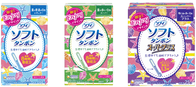 『ソフィ ソフトタンポン』シリーズ