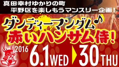 イベントロゴ