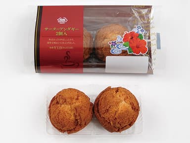 サーターアンダギー２個入　