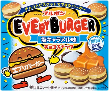 エブリバーガー塩キャラメル味