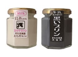 天塩のこだわりの黒いプリン＆白いプリン