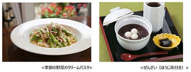 メニュー　イメージ