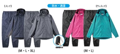 レインスーツ上下セット