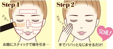 これ1本でベースメイク完了