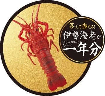 賞品(1)