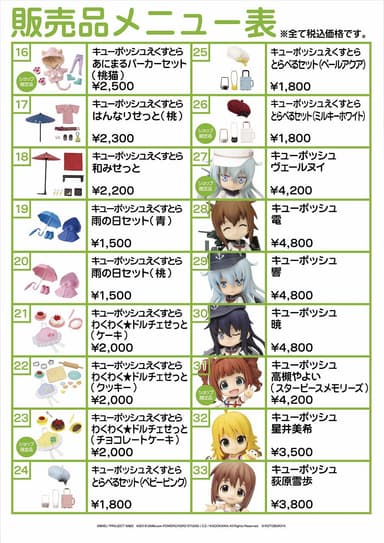 [画像]コトブキヤ ドールショウ46夏　池袋