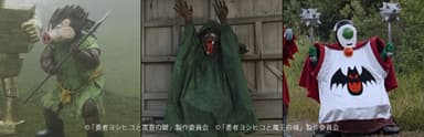 「魔物」(ハリボテのモンスター)イメージ