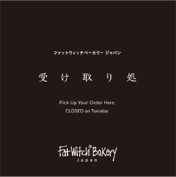 京都「予約受け取り処」ロゴ