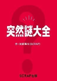 特典小冊子