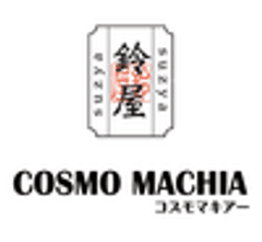 株式会社鈴屋、株式会社コスモマキアー