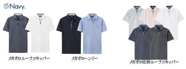 メガポロ(R)