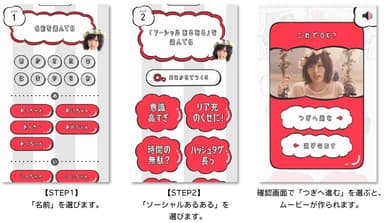 画像4(乙です、ソーシャルちゃん！使い方)