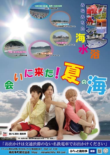 海水浴ポスター