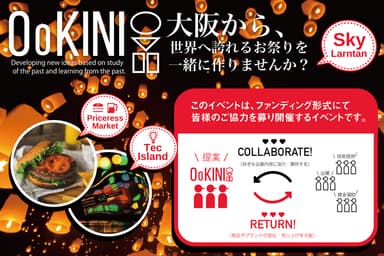 OoKINI～オオキニ～