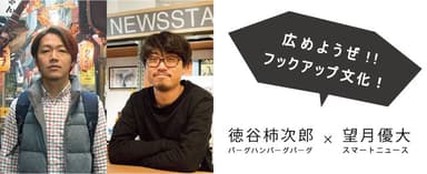 CAREER HACK BASEMENT #6