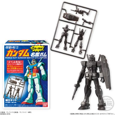 2分で作る！ガンダム名鑑ガム(3)