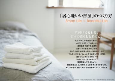 マドリーム Vol.8 特集1