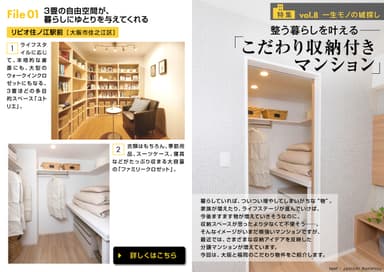 マドリーム Vol.8 特集2