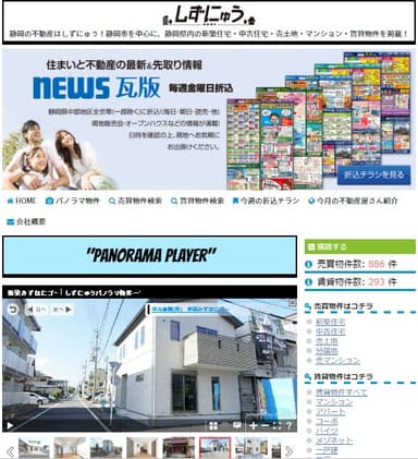 VRクロスメディア事例