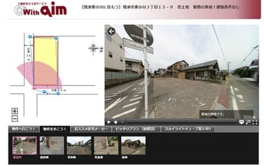 土地と建築情報をマッチング
