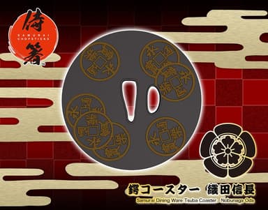 織田信長