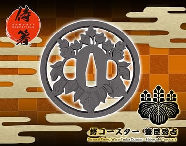 豊臣秀吉