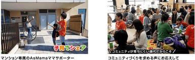 子育てシェアイメージ図