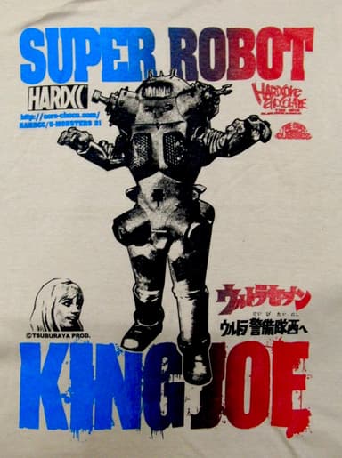 キングジョー(デスト・レイライトベージュ) 1