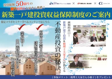 セミナー案内