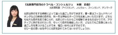コンシェルジュのコメント
