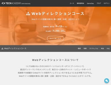 新設コース