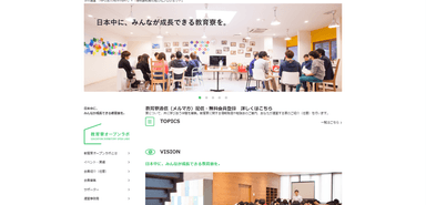 サイトイメージ
