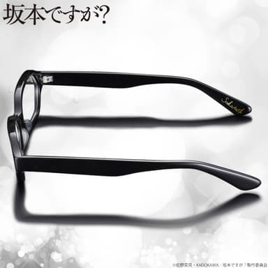 坂本ですが？　坂本君のメガネ　全フレームホクロ付(真横)