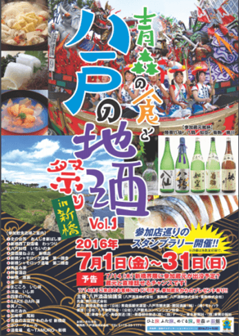 イベントちらし