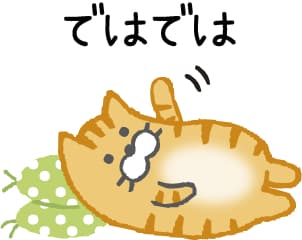 ほのぼのスタンプ2