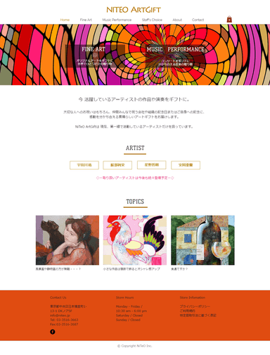 サイトキャプチャ1