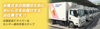 ミニストップ配送センター