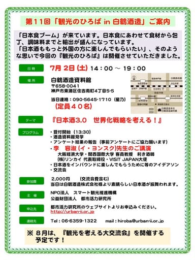 イベント詳細