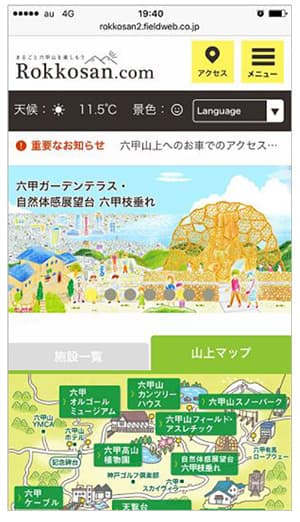 ［リニューアル後］※スマートフォン画面での表示例
