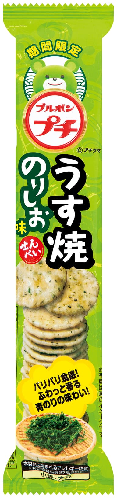 プチうす焼のりしお味