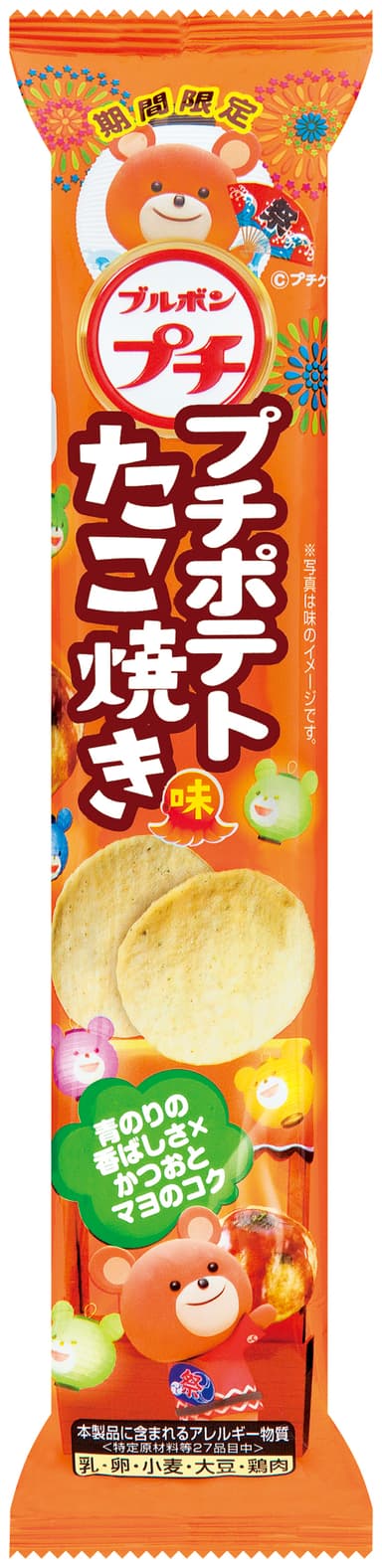 プチポテトたこ焼き味