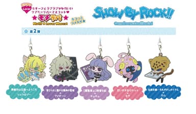 モチラバ第2弾