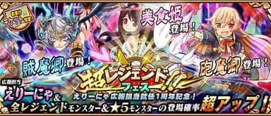 ガチャバナー