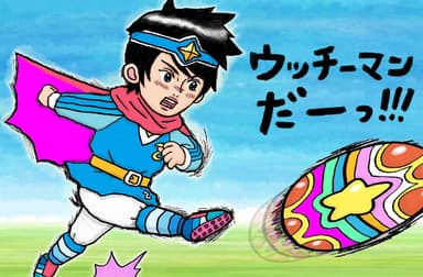『がんばれ！ ウッチーマン』中面２