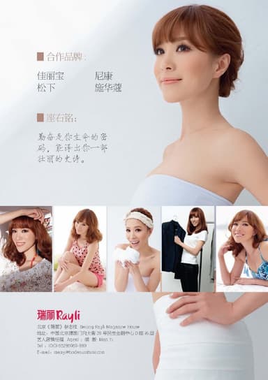 出演モデル 佳子 1