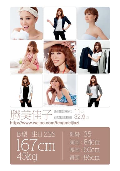 出演モデル 佳子 2