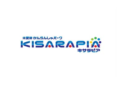 『木更津かんらんしゃパーク キサラピア』ロゴ