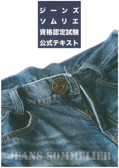 公式テキスト