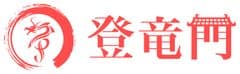 有名プロデューサータイアップ型
音楽クラウドファンディングサービス『登竜門』始動