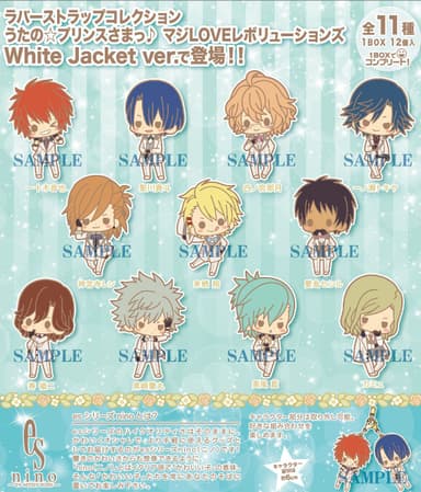 RCC うたの☆プリンスさまっ♪ マジLOVEレボリューションズ White Jacket ver.